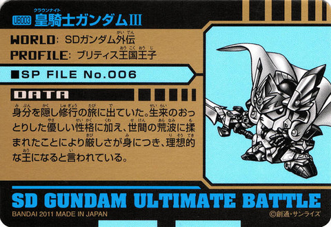 UB003_裏