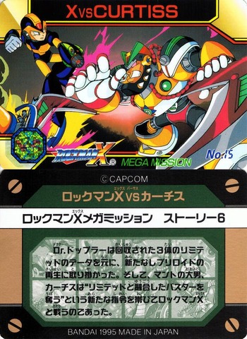 015 Xvsカーチス