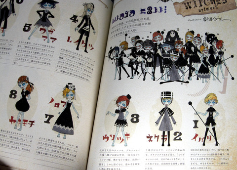 叛逆の物語_マテリアルブック_魔女図鑑