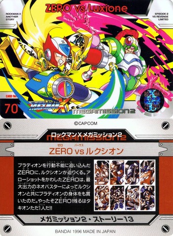 070 ZEROvsルクシオン