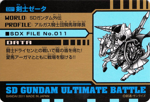 SDX011_裏