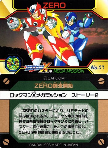 07 ZERO調査開始