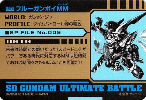 UB006_裏