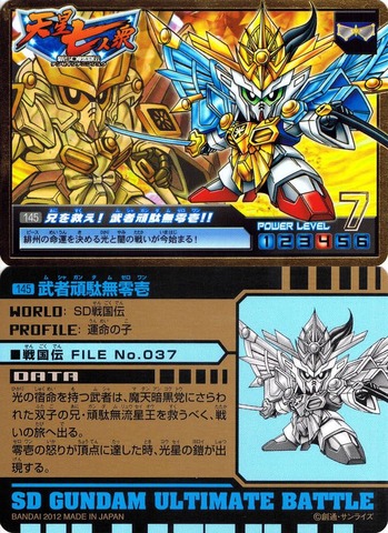145 兄を救え!武者頑駄無零壱!!
