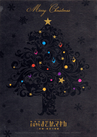 クリスマスカード(裏)