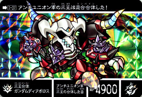 1-37-三王合体ガンダムディアボロス