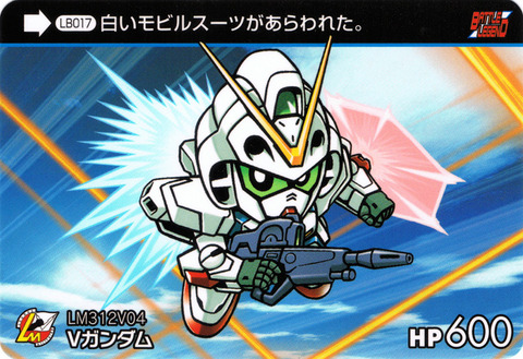 LB017_Vガンダム