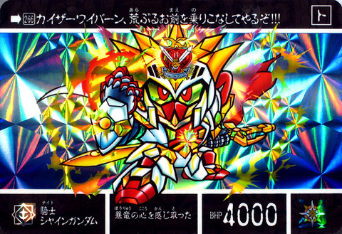 SDガンダム外伝 黄金神話Ⅲ 『シャッフルの勇者』 : 跡地 SDガンダム外伝 黄金神話Ⅲ 『シャッフルの勇者』 : 跡地