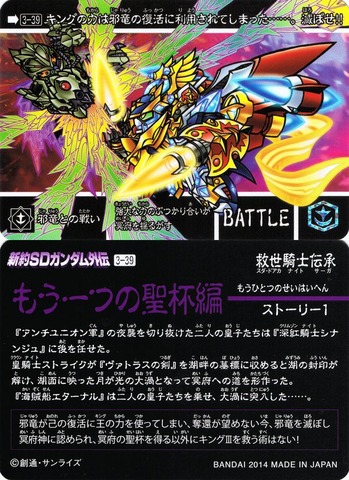 3-39 邪竜との戦い