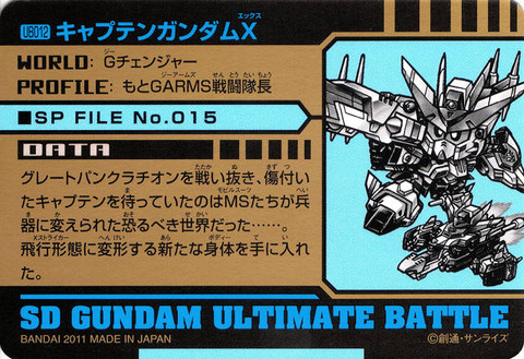 UB012_裏