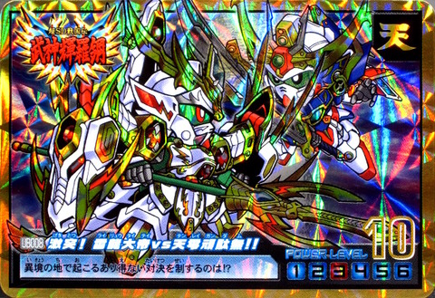 UB008 激突!雷龍大帝VS天零頑駄無!!