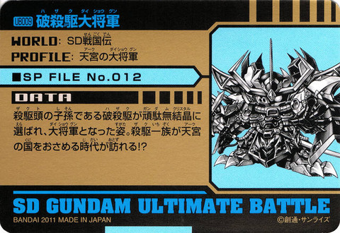 UB009_裏