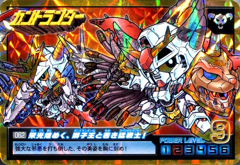 062 栄光煌めく、獅子王と若き猛戦士!