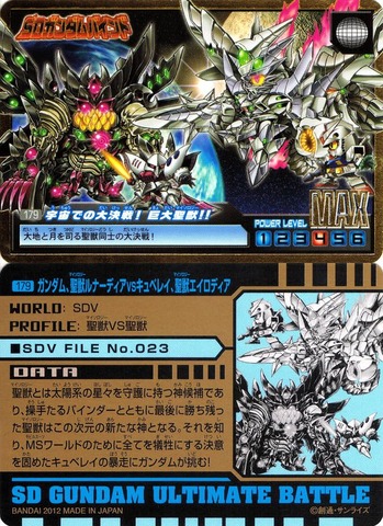 179 宇宙での大決戦!巨大聖獣!!
