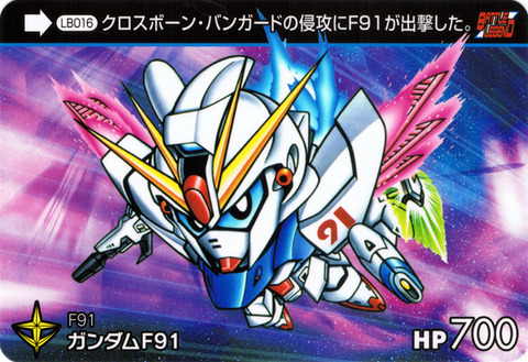 LB016_ガンダムF91