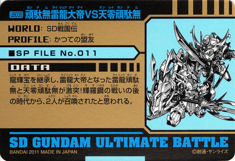 UB008_裏