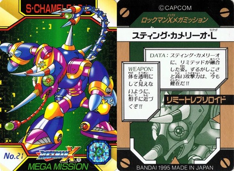 021 スティング・カメリーオ・L