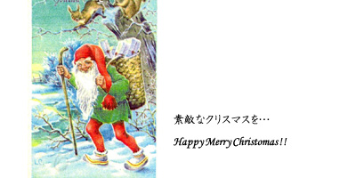メリークリスマス