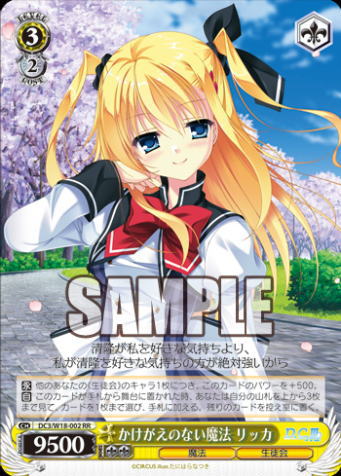 リッカ