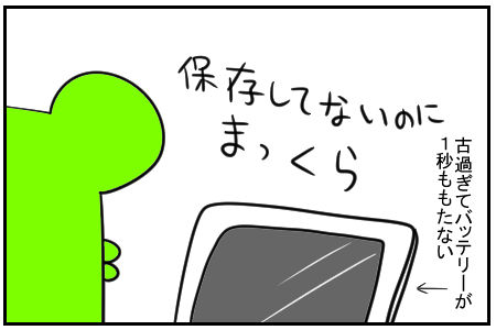 27 ファイルが消えた 7