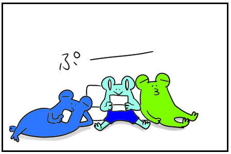 1 俺じゃないし 2
