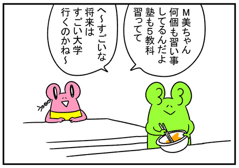 H30.9.8ã平泳ããé
ãã4