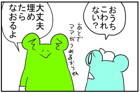 20 草むしりで穴を見つけた 4