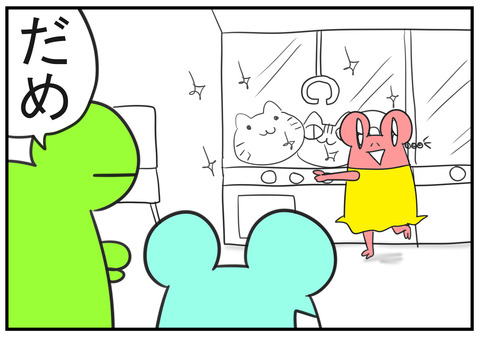 H30.5.22　卓上スライド丸ノコが欲しい夫　3