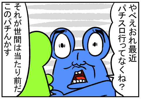 h30.9.9　普通の父親　4