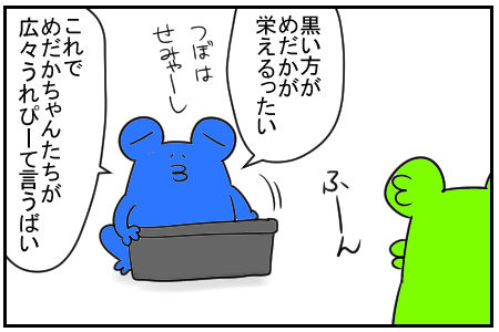 16 めだか 2