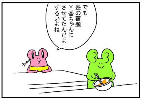 H30.9.8　平泳ぎが遅い　5