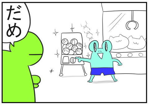 H30.5.22　卓上スライド丸ノコが欲しい夫　2