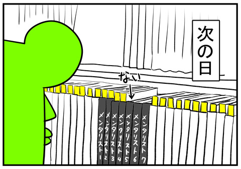 6 メンタリストレンタルするぞ 3