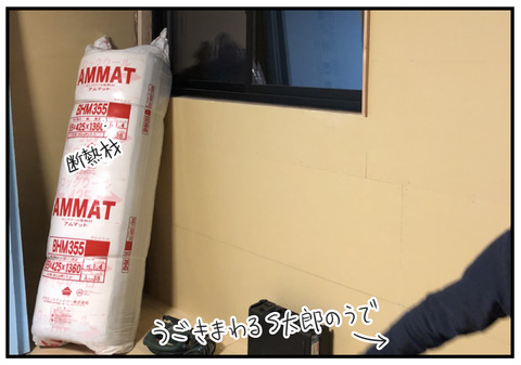 H30.5.22　卓上スライド丸ノコが欲しい夫　9