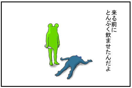 18 病気でも来い 5