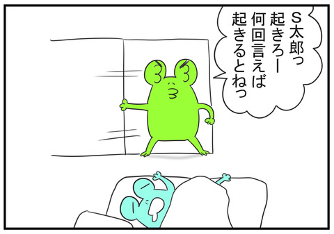H30.5.23 起きない 1