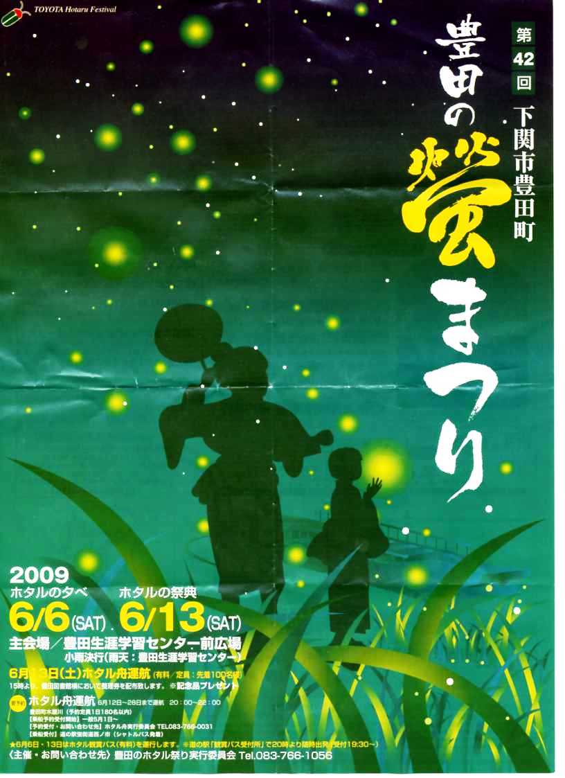 蛍 の掲示板投稿写真＆画像