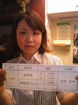20090620菊川モス