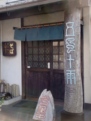 sansen20090402-001.JPG