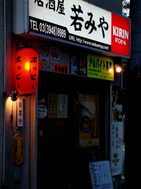 wakamiya20090730-001.JPG