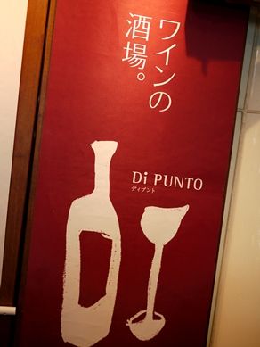 20120620dipunto-001