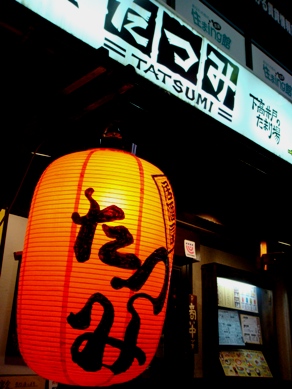tatumi20090716-001.JPG