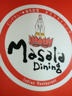 masara20081118-008.JPG