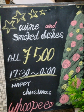 whoopee20081211-004.JPG