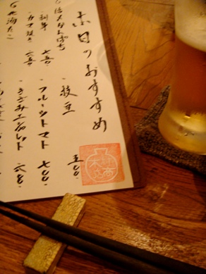 kimura20081009-003.JPG