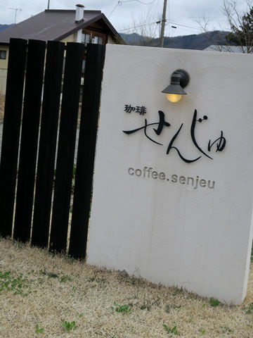 20160408senjyu-001