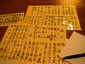 kitazato20070711-003