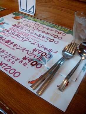 tongarashi20080908-001.JPG