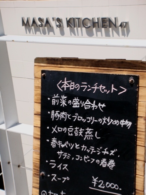 masa20090520-011.JPG