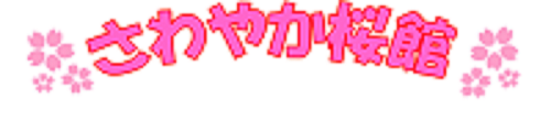 ¤µ¤ï¤ä¤«ºù´Û¥í¥´¡